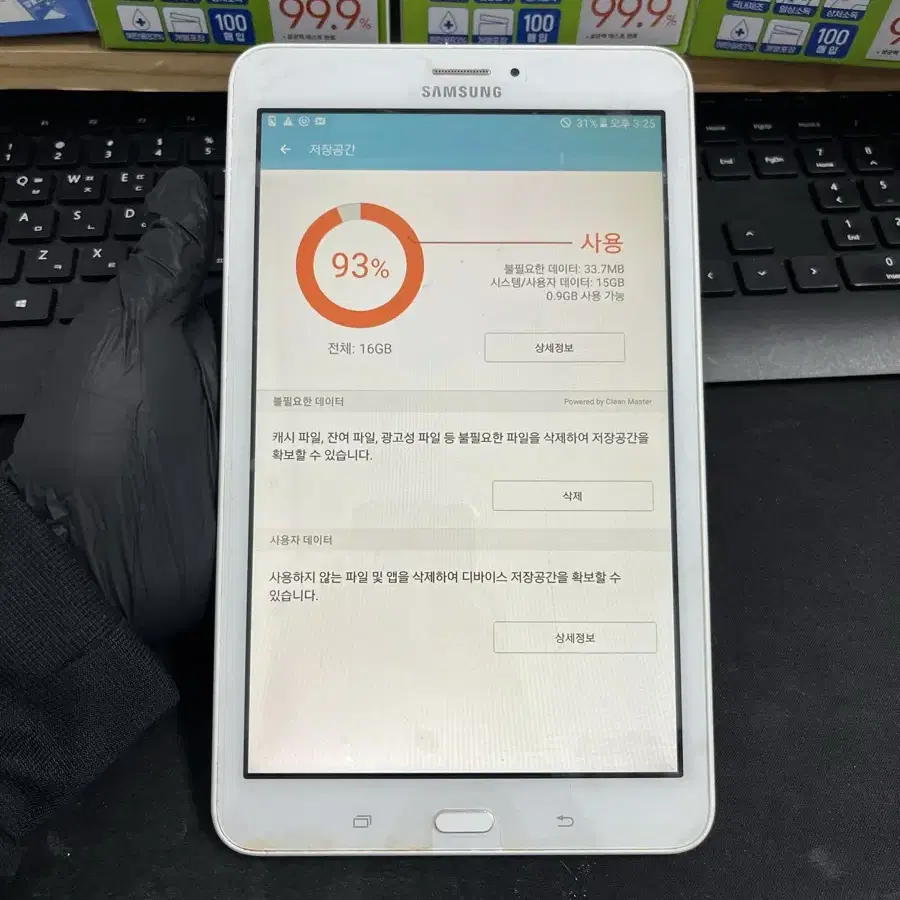 갤럭시탭E 8.0 SM-375 16G 화이트