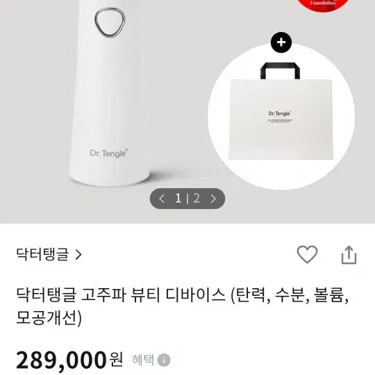 닥터탱글 뷰티디바이스