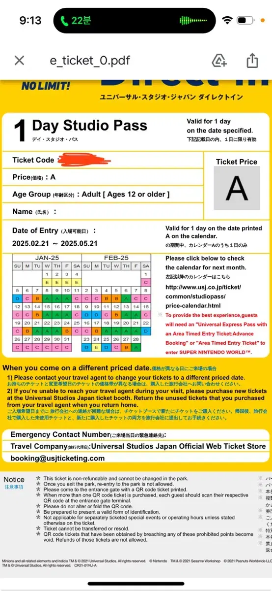 유니버셜 스튜디오 재팬 A 시즌