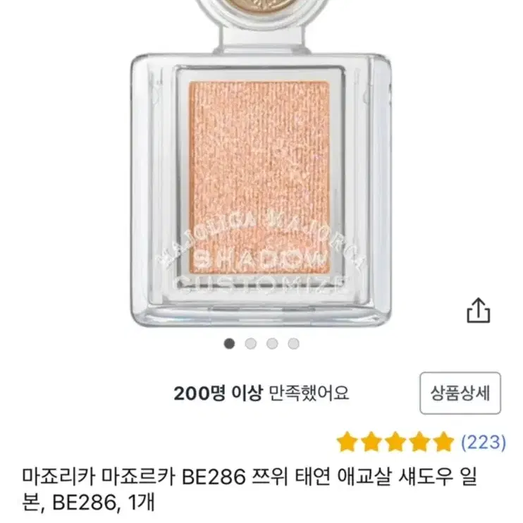 (새상품) 마죠리카 마죠르카 섀도우 BE286