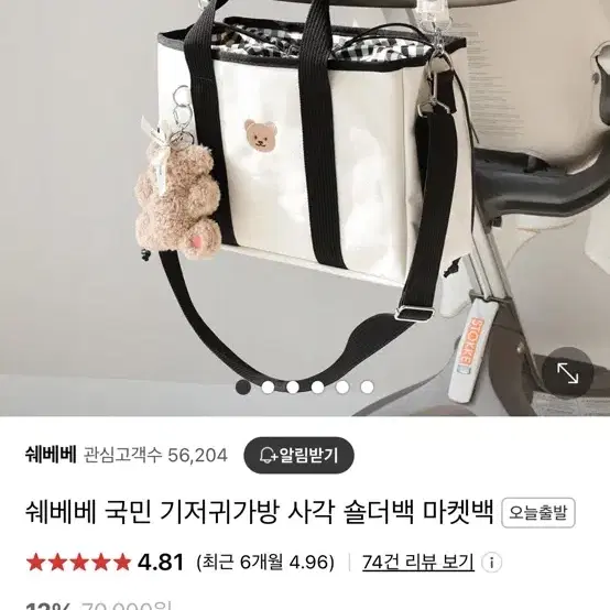 기저귀 가방 새상품