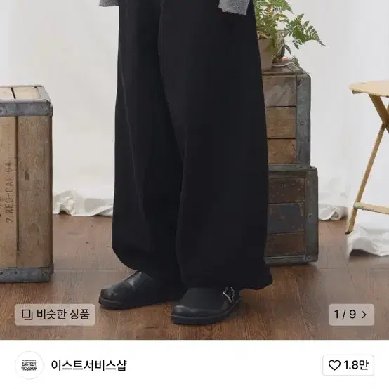 이스트서비스샵 벌룬핏 데님 팬츠 38