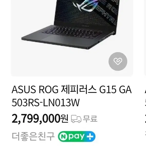 (S급)ASUS ROG 제피러스 G15 3080+32렘