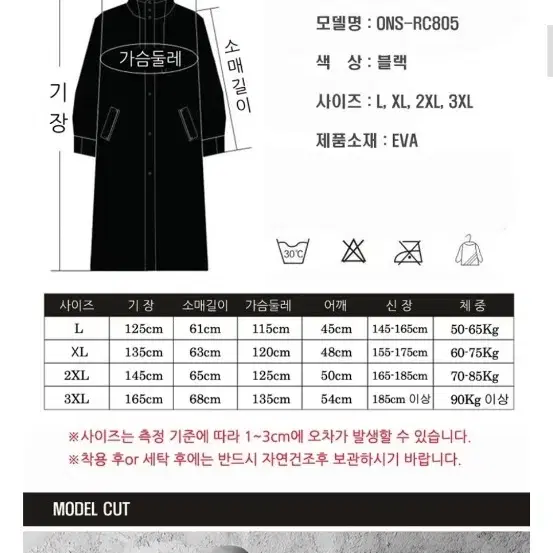 빅사이즈우비 레인코트 오버핏 우의 EVA 커플 롱 남성 여성 대형 장교