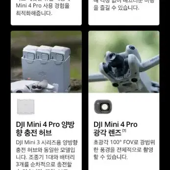 [DJI] Mini 4 Pro 플라이어 모어 콤보 (DJI RC 2) 드