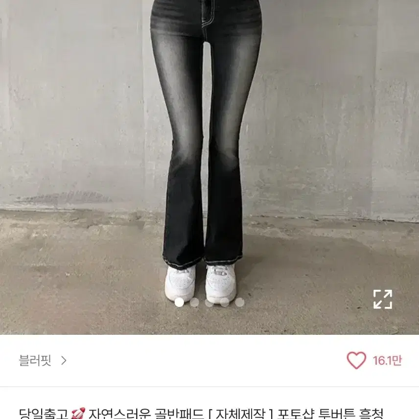 블러핏 자연스러운 골반패드 흑청 부츠컷 팬츠 L