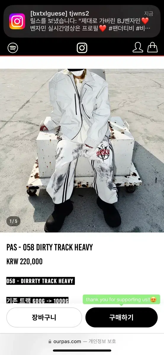 [L] pas 058 dirty track heavy 아워파스 더티 트랙