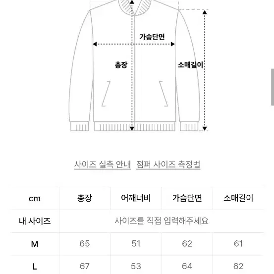 에스피오나지 워크자켓 팝니다