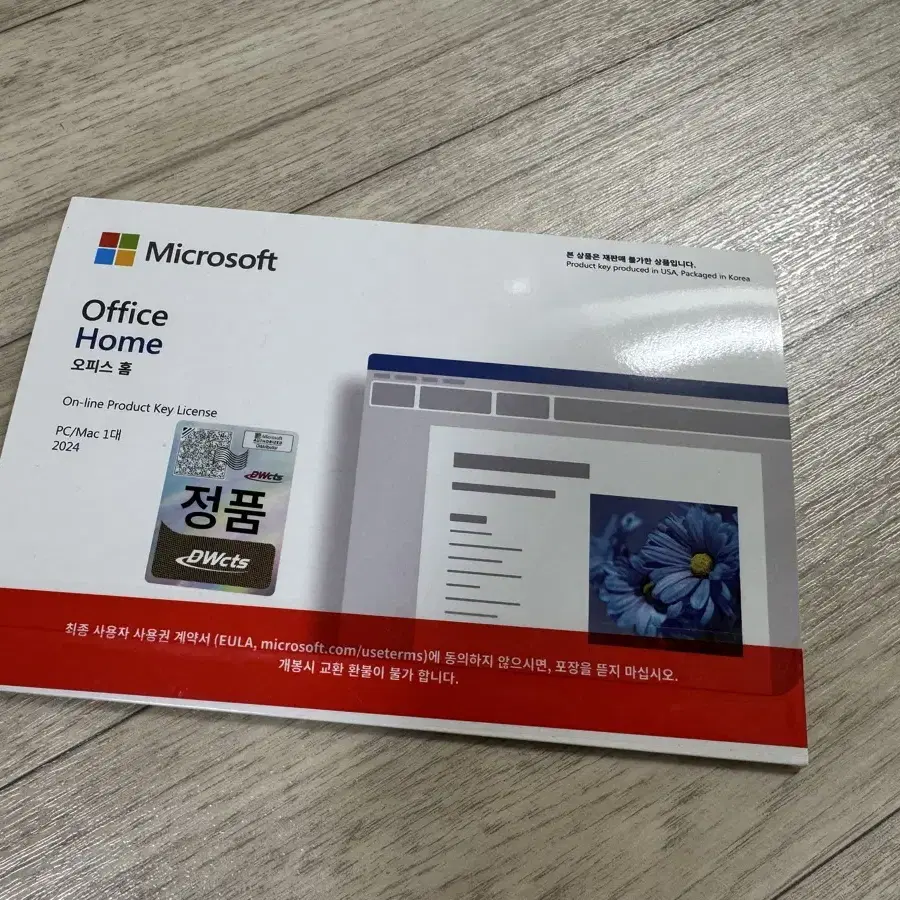 MS Office Home 2024 ms 오피스 영구버전 미개봉