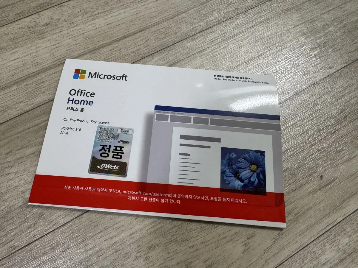 MS Office Home 2024 ms 오피스 영구버전 미개봉