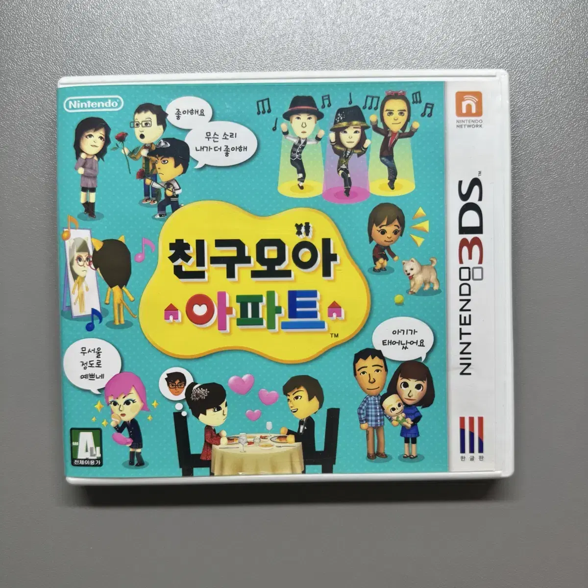 친구모아아파트 닌텐도 3DS 곽팩 알칩 판매 양도 합니다!