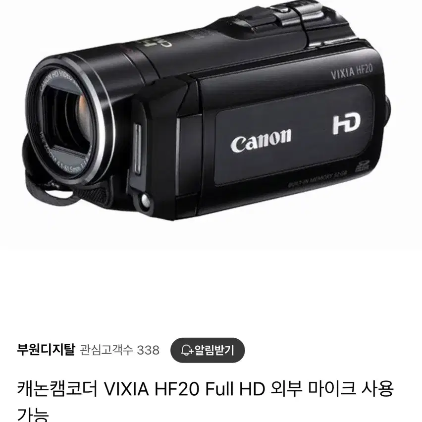 캐논 VIXIA HF20 캠코더