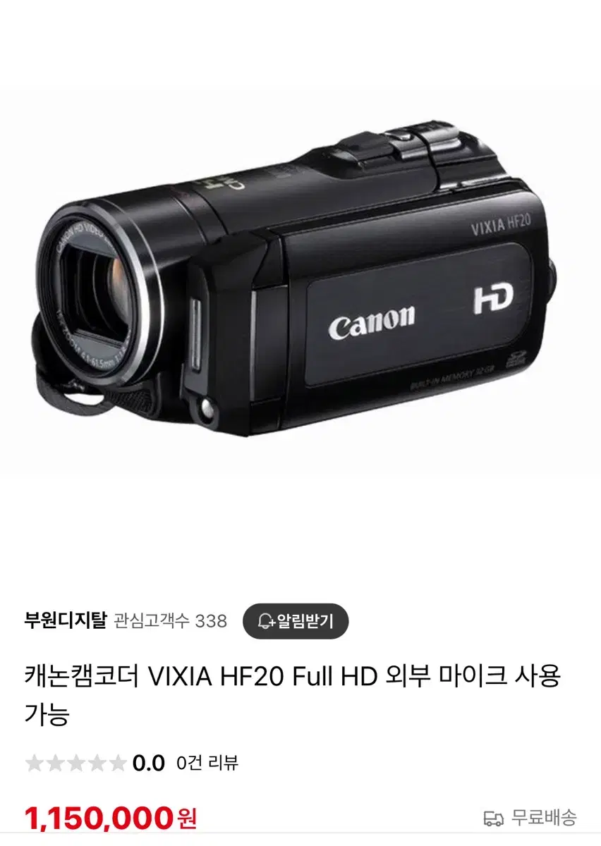 캐논 VIXIA HF20 캠코더