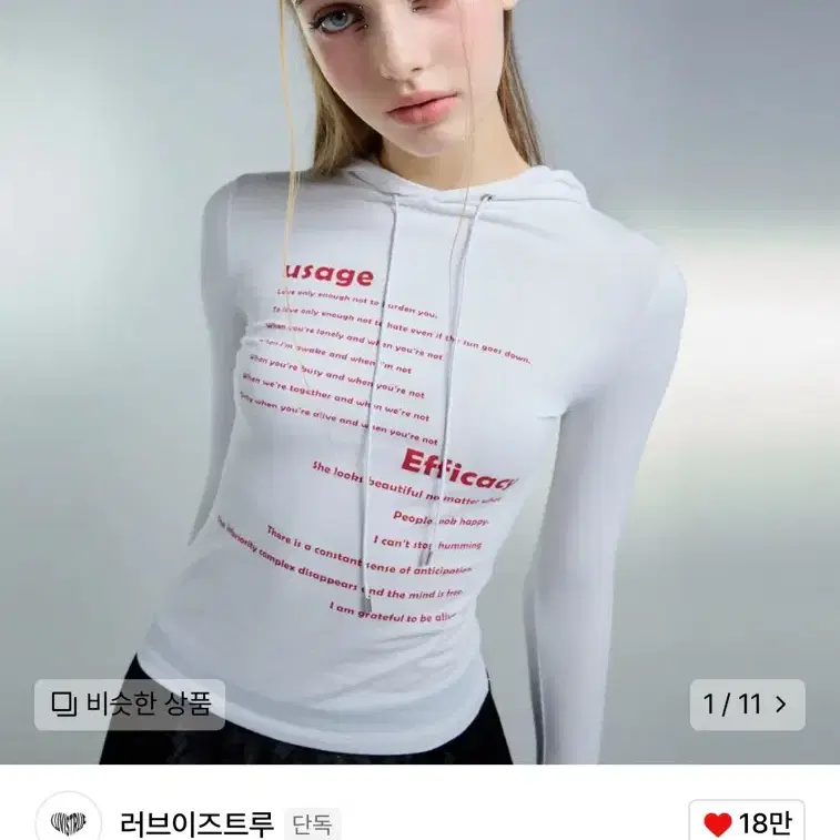 러브이즈트루 후드티 AM LONG HOOD TEE