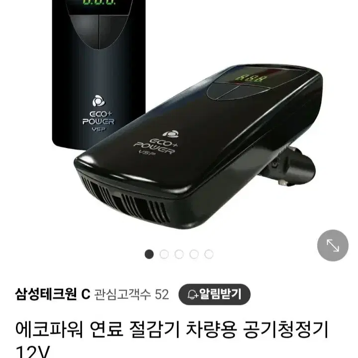 연료절감1+1)에코파워 차량용공기청정기.매연감소.파워증강.공기정화.살균