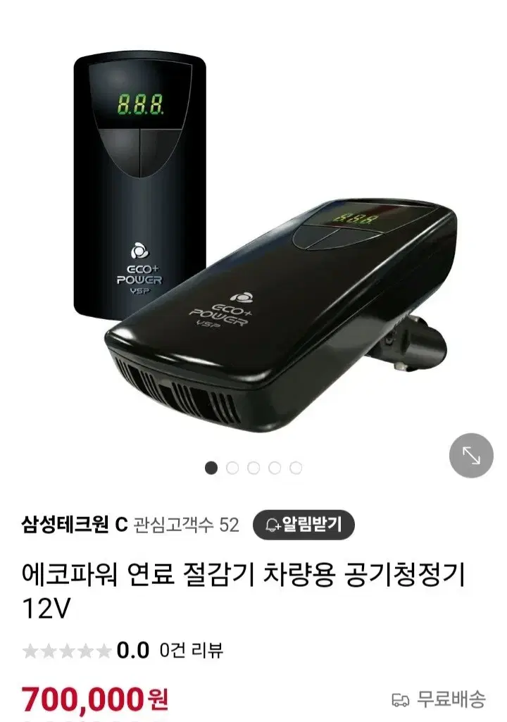 연료절감1+1)에코파워 차량용공기청정기.매연감소.파워증강.공기정화.살균