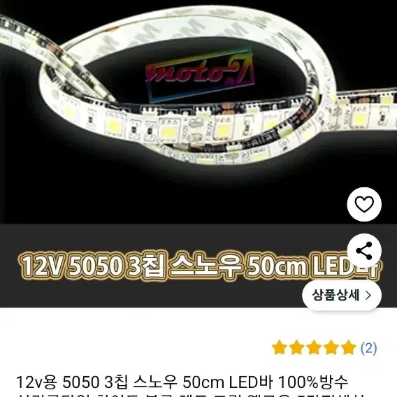 보이저 삼지창 led