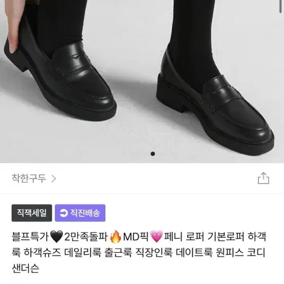 새거 브라운로퍼 착한구두 로퍼 브라운