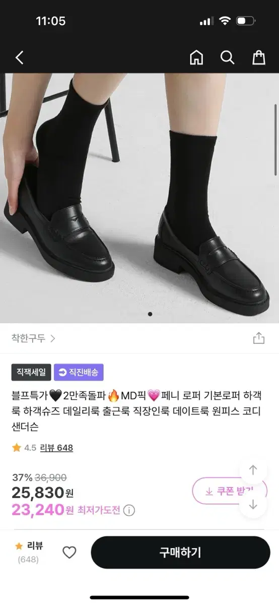 새거 브라운로퍼 착한구두 로퍼 브라운