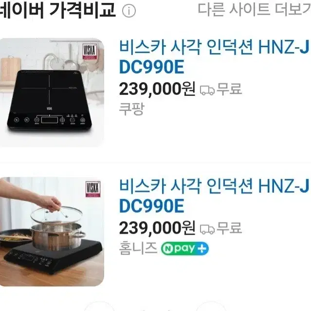 베스트)사각 인덕션최저239000할인99000 무배