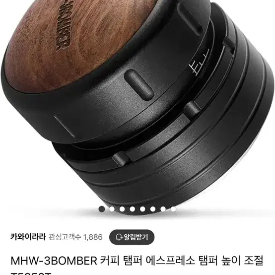 쓰리바머 탬퍼 팝니다 58mm