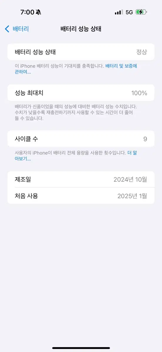 아이폰16 프로맥스 256gb 자급제 단품 팝니다