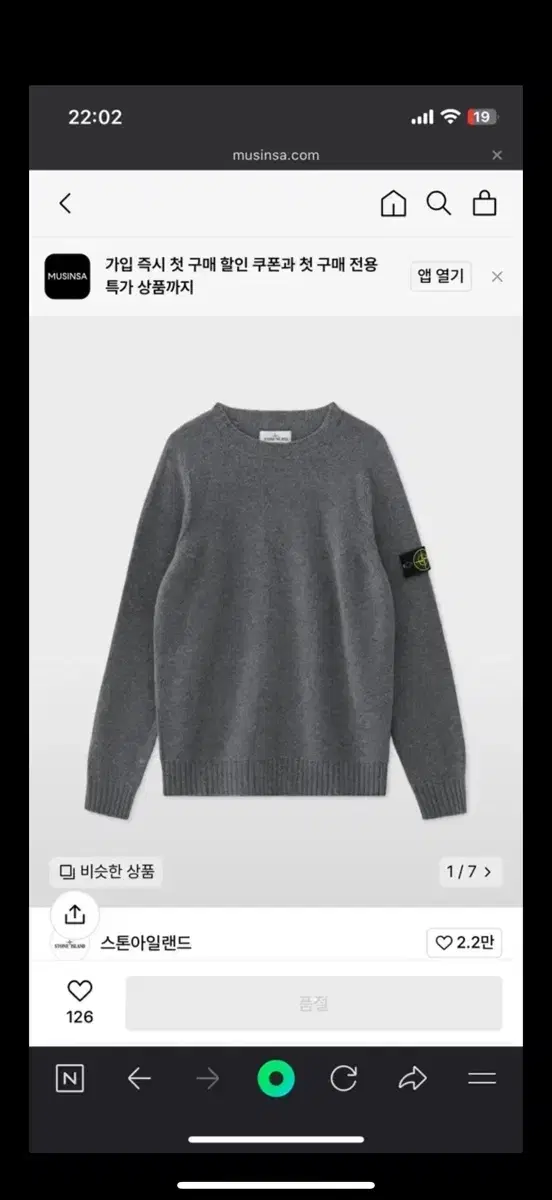 Stone knit