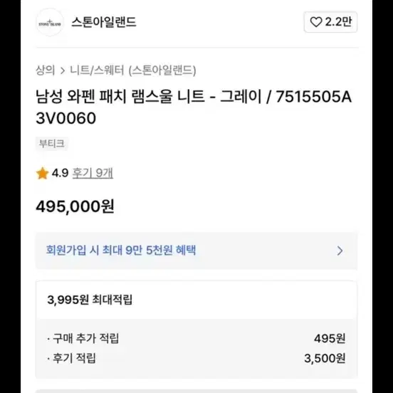 스톤 니트