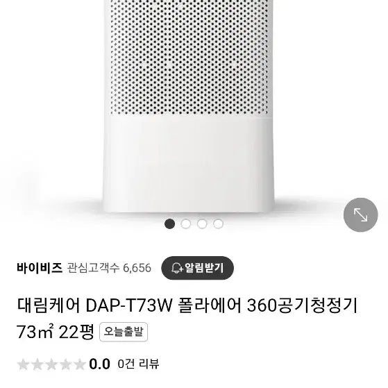 바이오스 고성능 공기청정기 DAP-T73W 2개(개당가격)