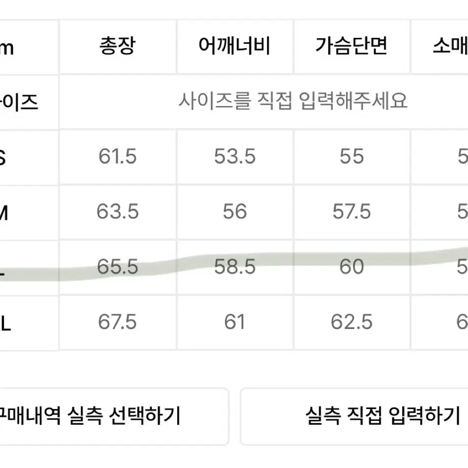 [새상품] 노매뉴얼 크롭 헤어리 니트/그린