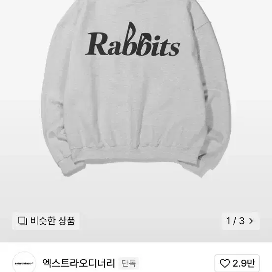 엑스트라오디너리 RABBITS 맨투맨