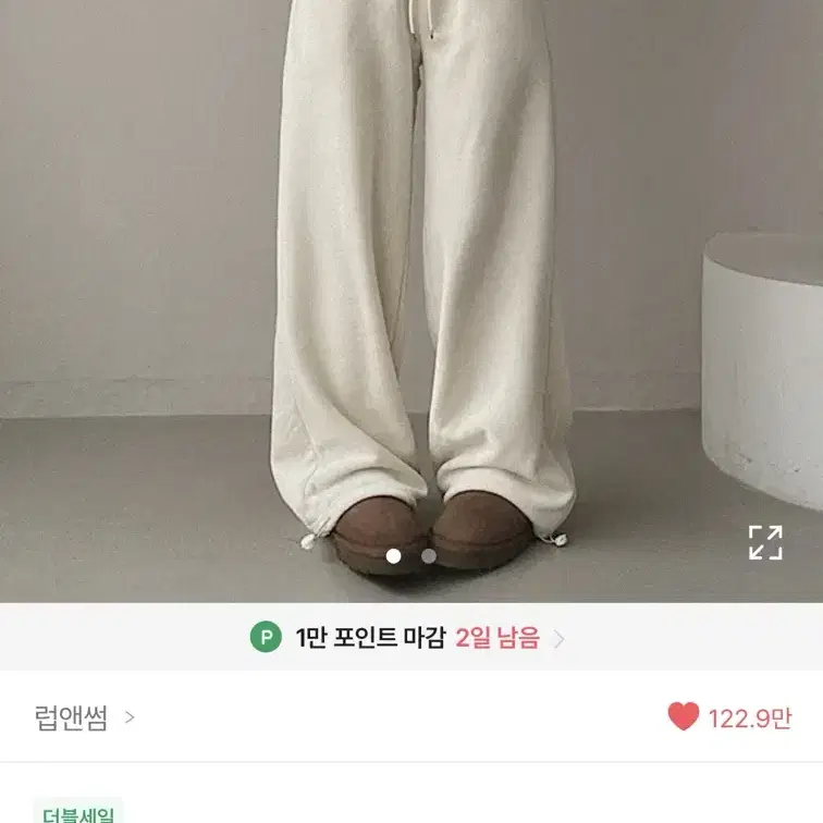 에이블리 바지 팔아요