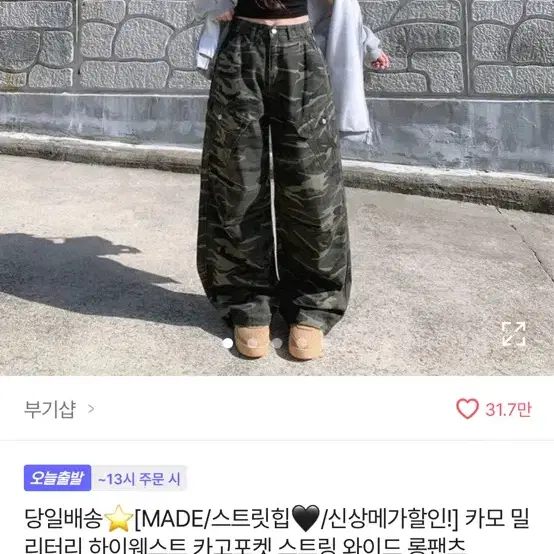 에이블리 카모 밀리터리팬츠 m