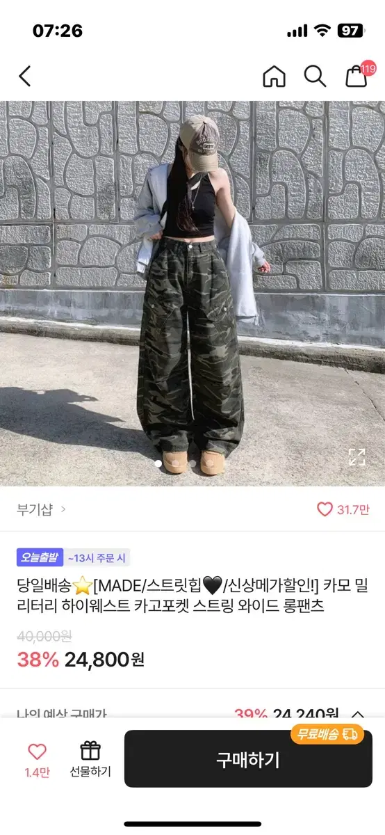 에이블리 카모 밀리터리팬츠 m