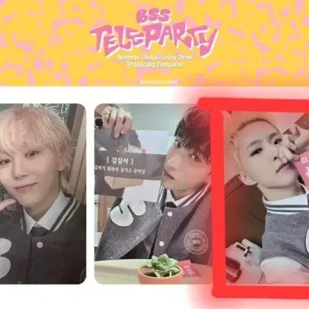 세븐틴 부석순 TELEPARTY 위드뮤 럭드 교환 양도 위버스 승관 호시