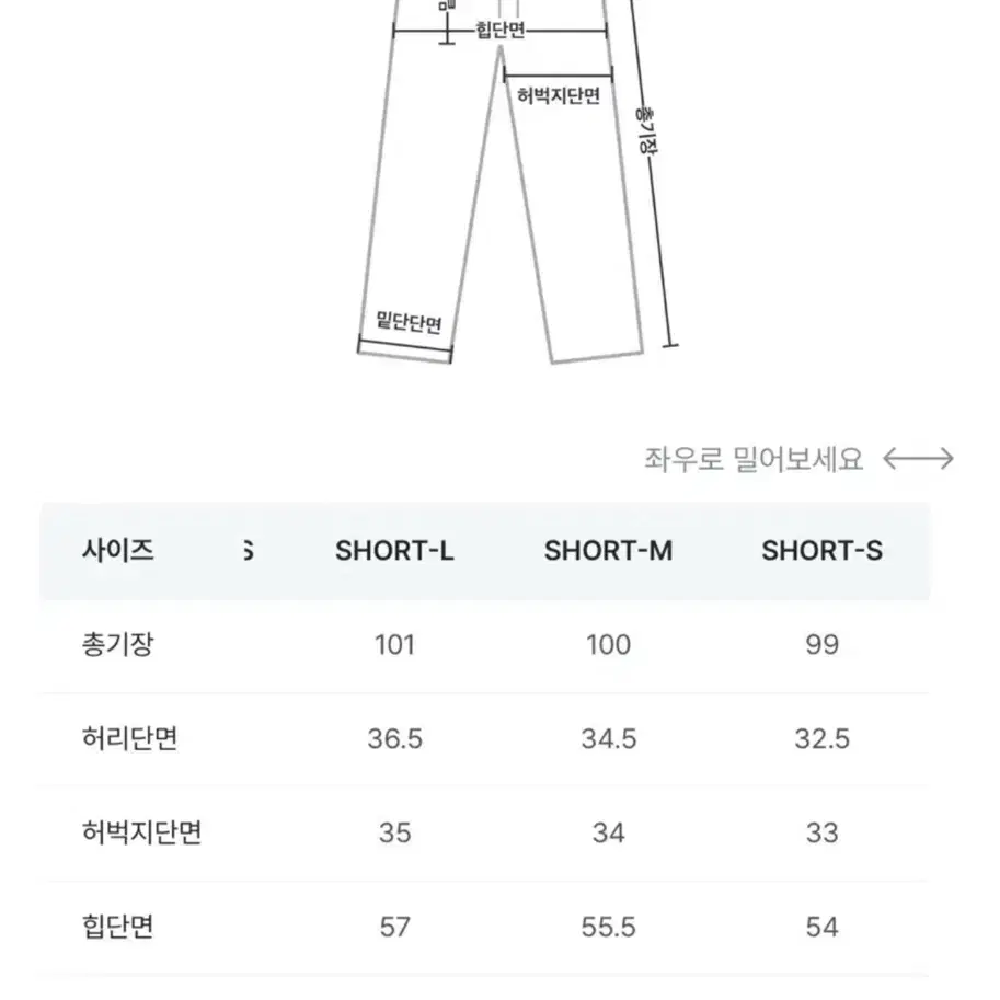 니어웨어 언유즈얼리 진차콜 슬랙스 S