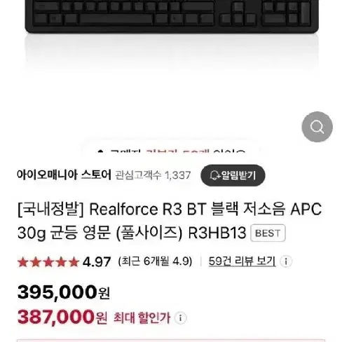 리얼포스 R3 BT 블랙 저소음 APC 30g 균등 영문