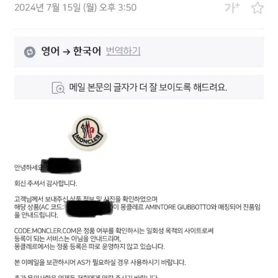 몽클레르 몽클레어 아민토레 새상품