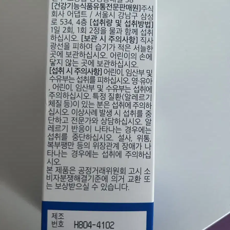 푸드올로지 맨올로지컷프로 팝니다.