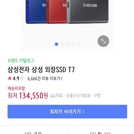 삼성 외장하드 SSD T7 500GB 블루