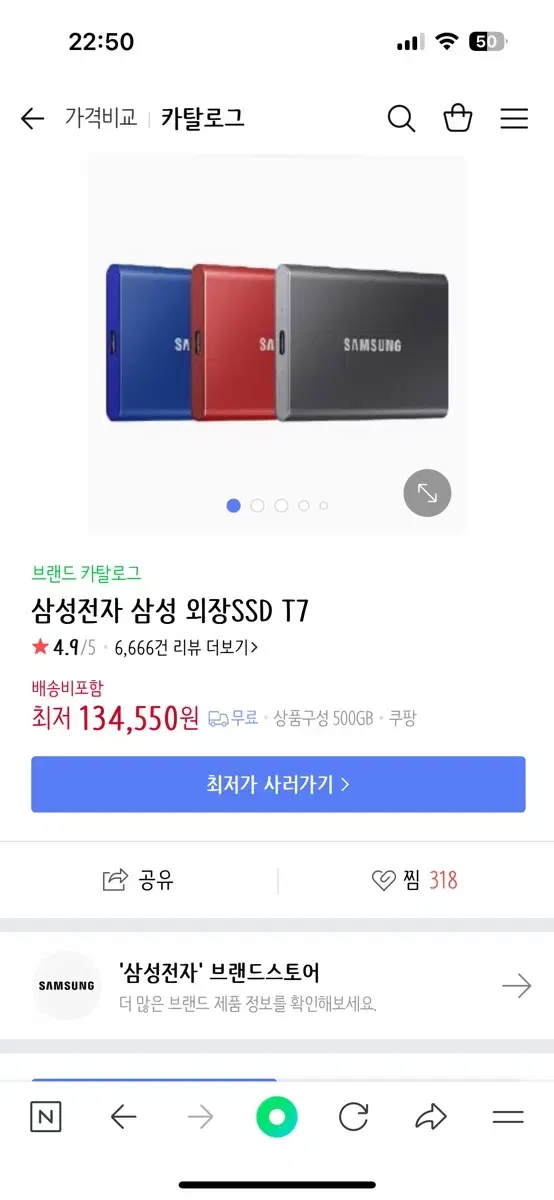 삼성 외장하드 SSD T7 500GB 블루