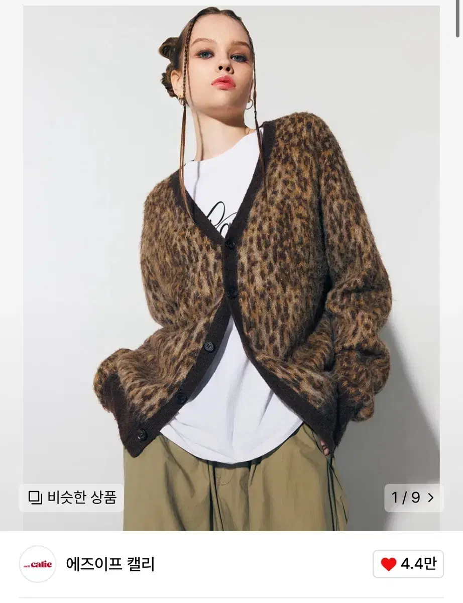 에즈에프캘리 LEOPARD KNIT CARDIGAN BROWN 레오파드