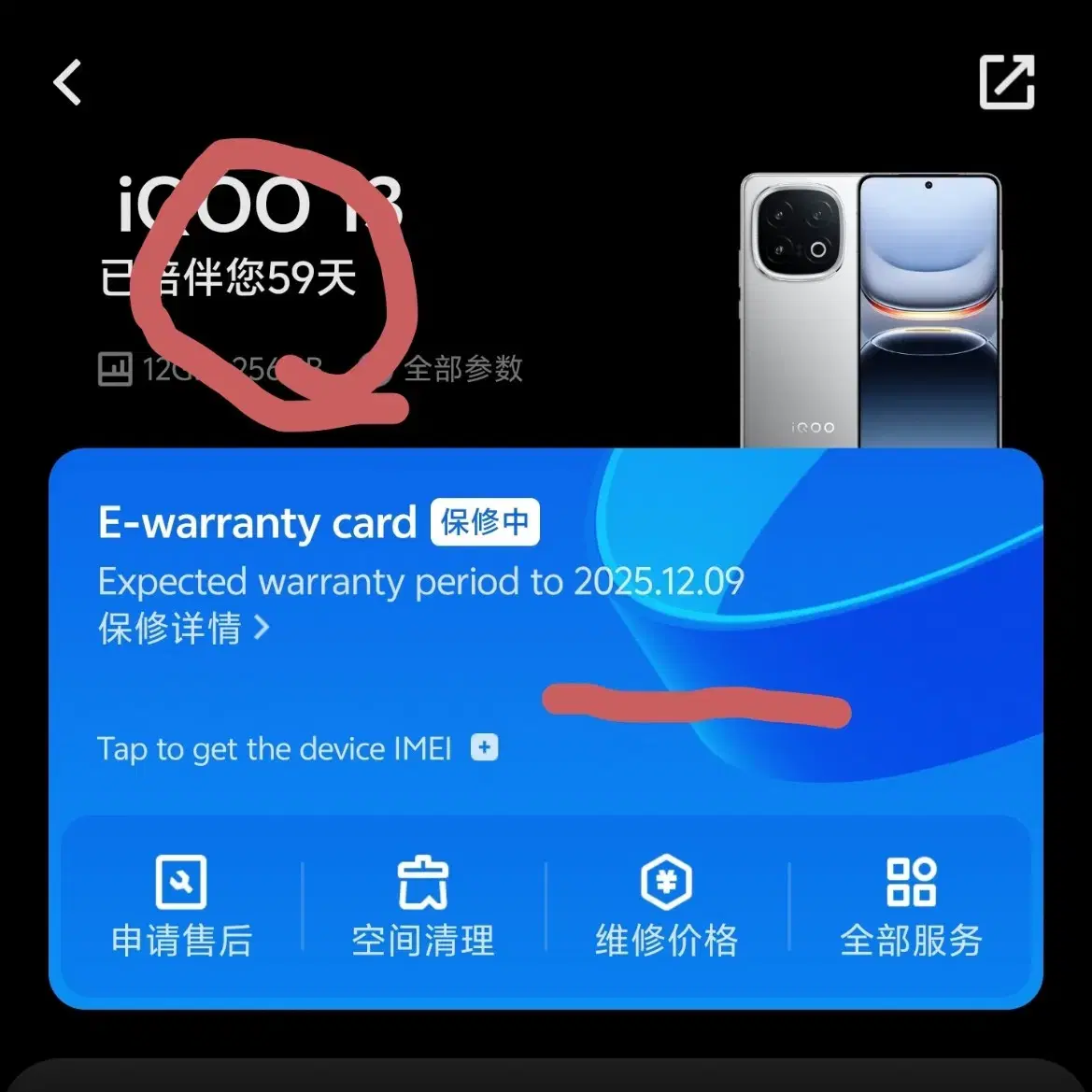 VIVO 비보 iqoo13 Elite8 12+256 그레이