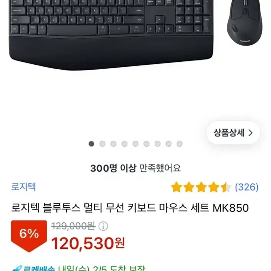 로지텍 MK850 키보드 마우스 세트 미개봉 팝니다.