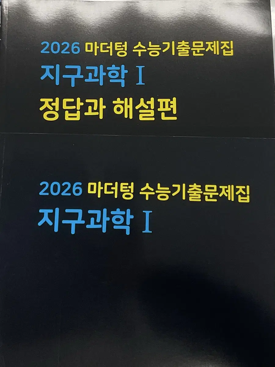 2026 지구과학I 마더텅 판매