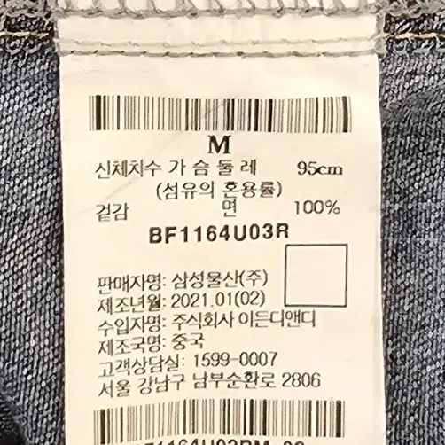 빈폴 bean pole 여성 데님 셔츠 M