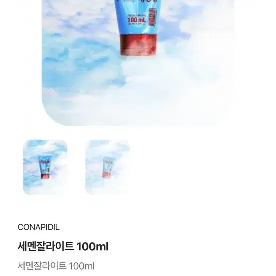 (미개봉) 세멘잘라이트 100ml