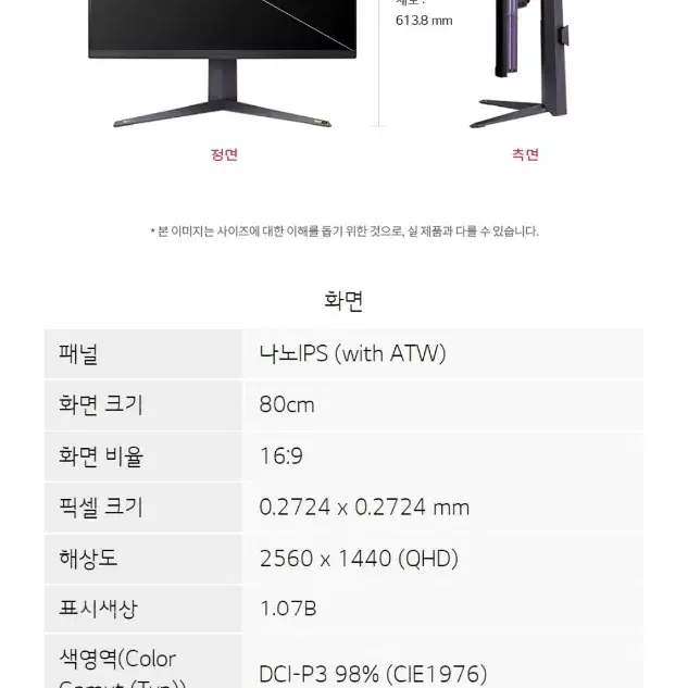 LG 32GQ850L 32인치 qhd해상도 240hz 모니터 팔아요