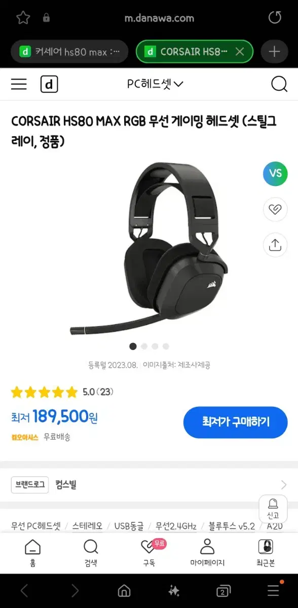 커세어 HS80 MAX 헤드셋 판매합니다.