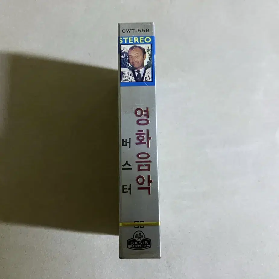 영화 도둑과 아내 OST 필콜린스 줄리월터스 영화음악 카세트테이프